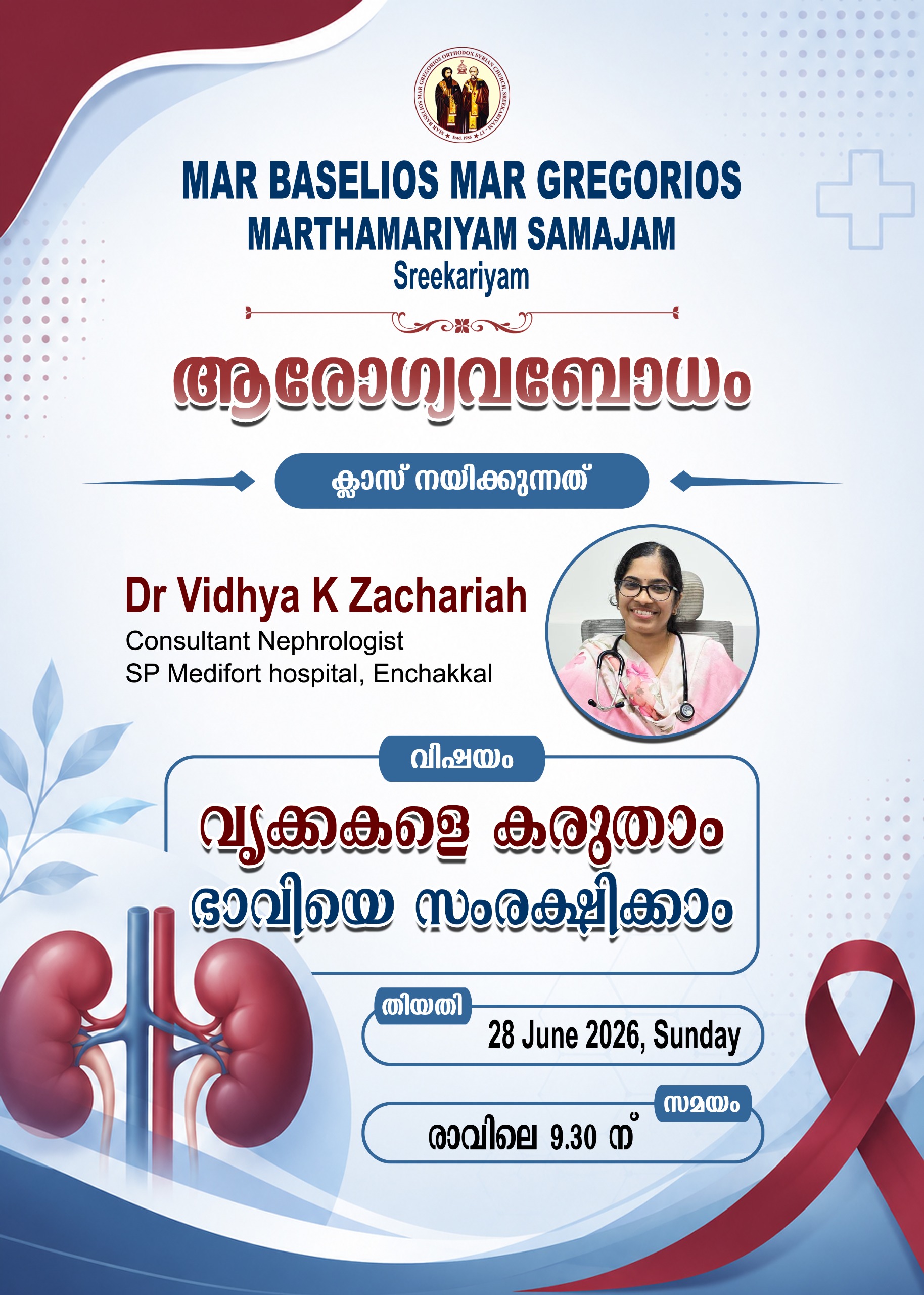 Kidney Care & Health Awareness Session by Dr. Vidhya K Zachariah